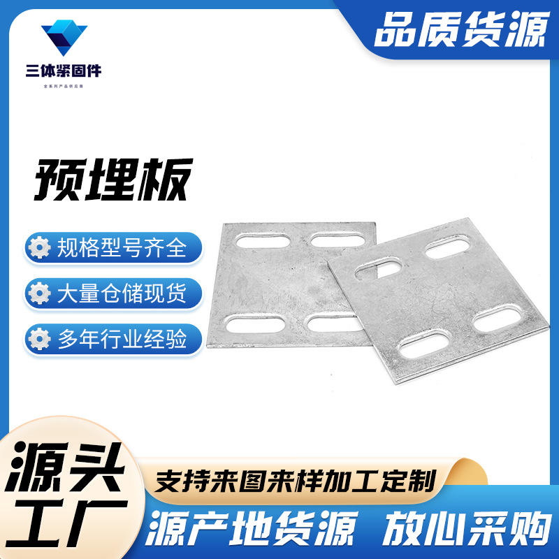 兴义三体金属制品